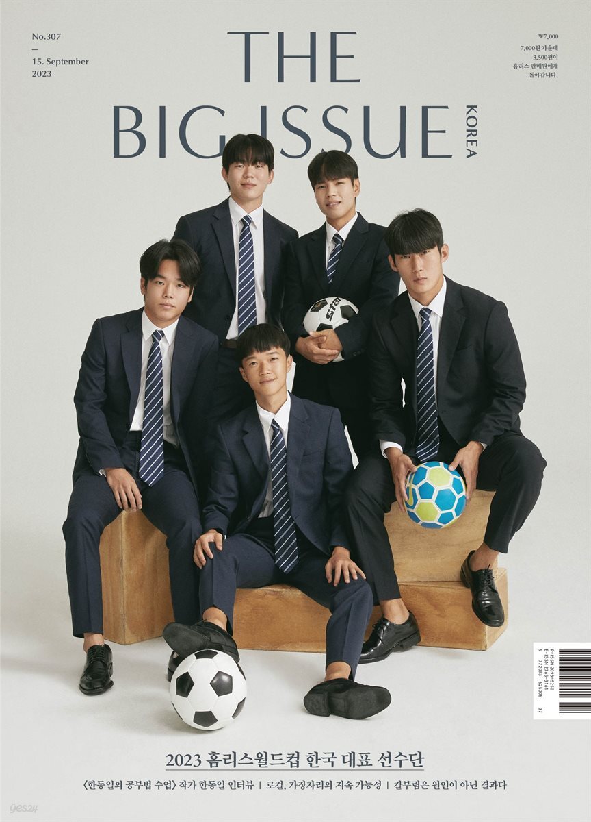 빅이슈코리아 The Big Issue No.307
