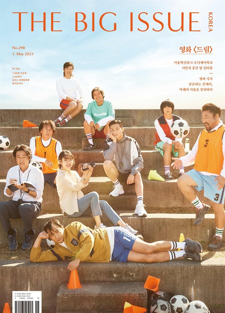 빅이슈코리아 The Big Issue No.298