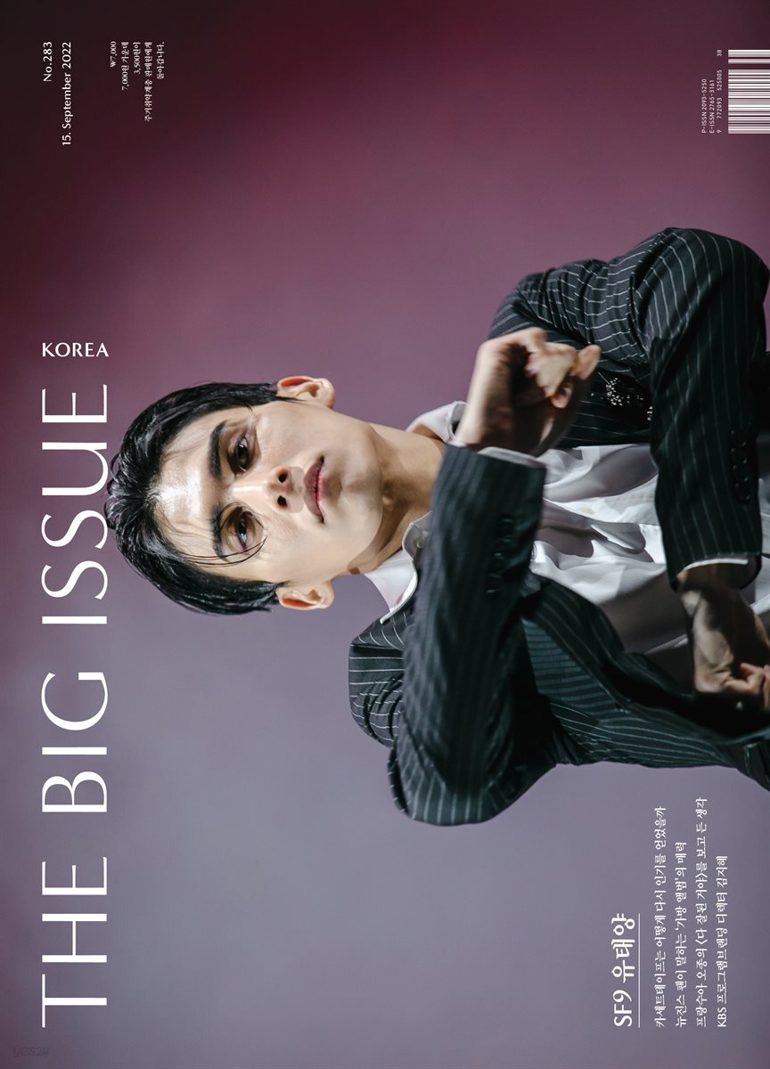 빅이슈코리아 The Big Issue No.283