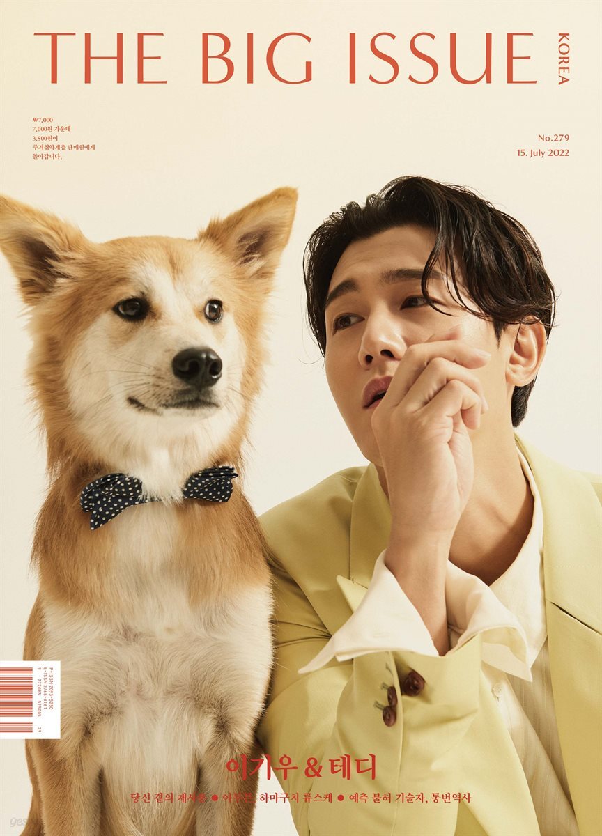 빅이슈코리아 The Big Issue No.279