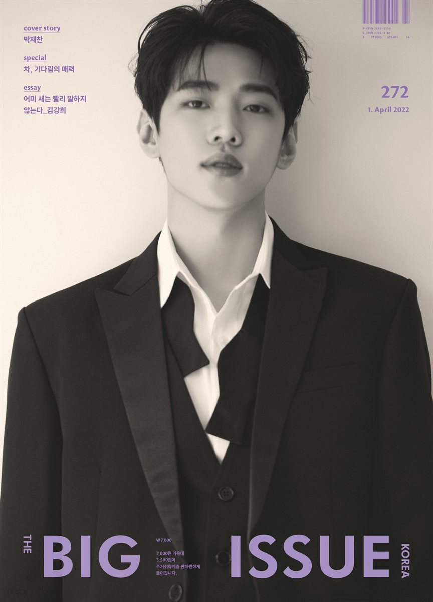 빅이슈코리아 The Big Issue No.272