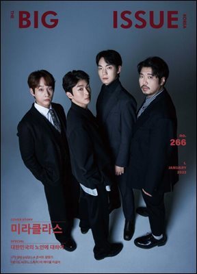 빅이슈코리아 The Big Issue No.266