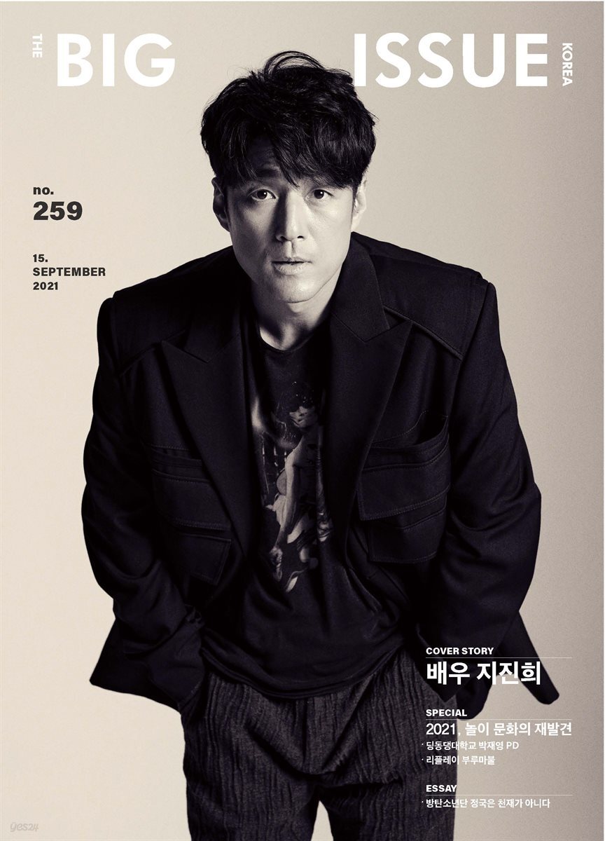 빅이슈코리아 The Big Issue No.259
