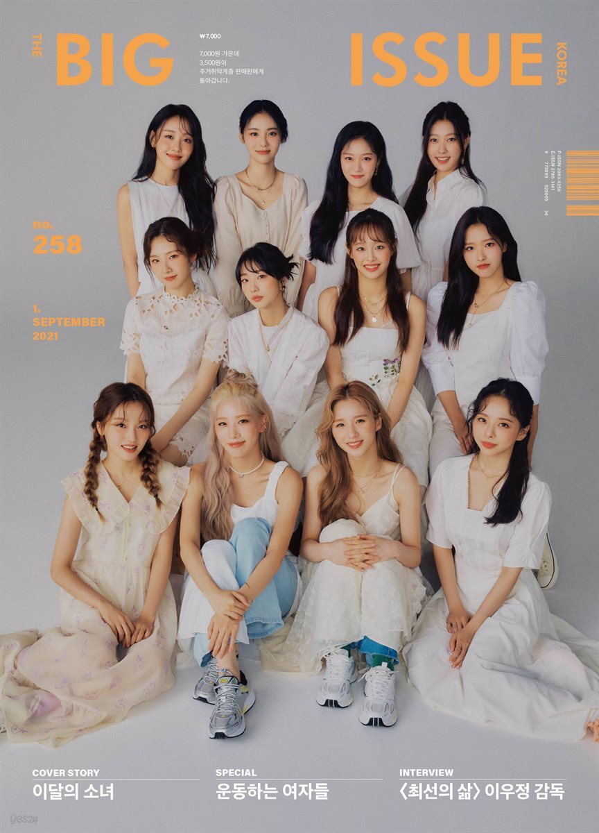 빅이슈코리아 The Big Issue No.258