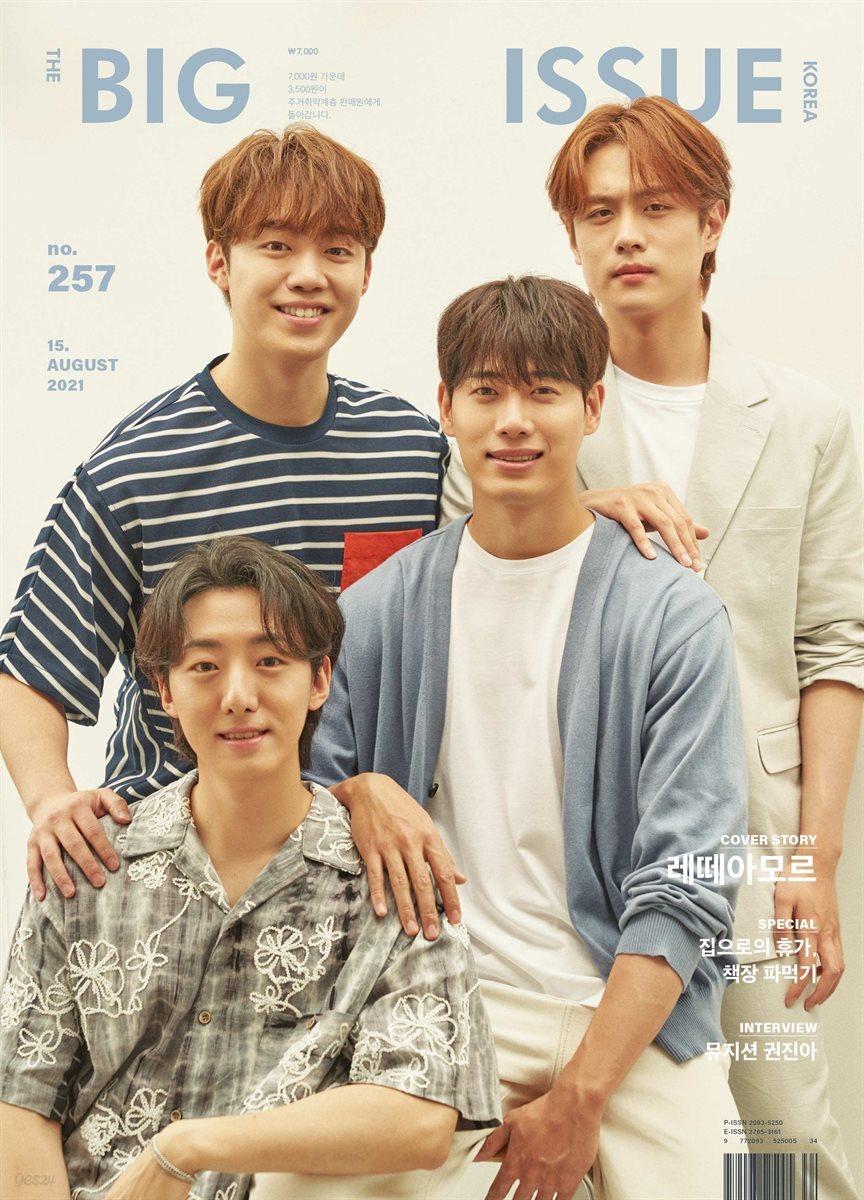 빅이슈코리아 The Big Issue No.257
