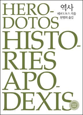 역사