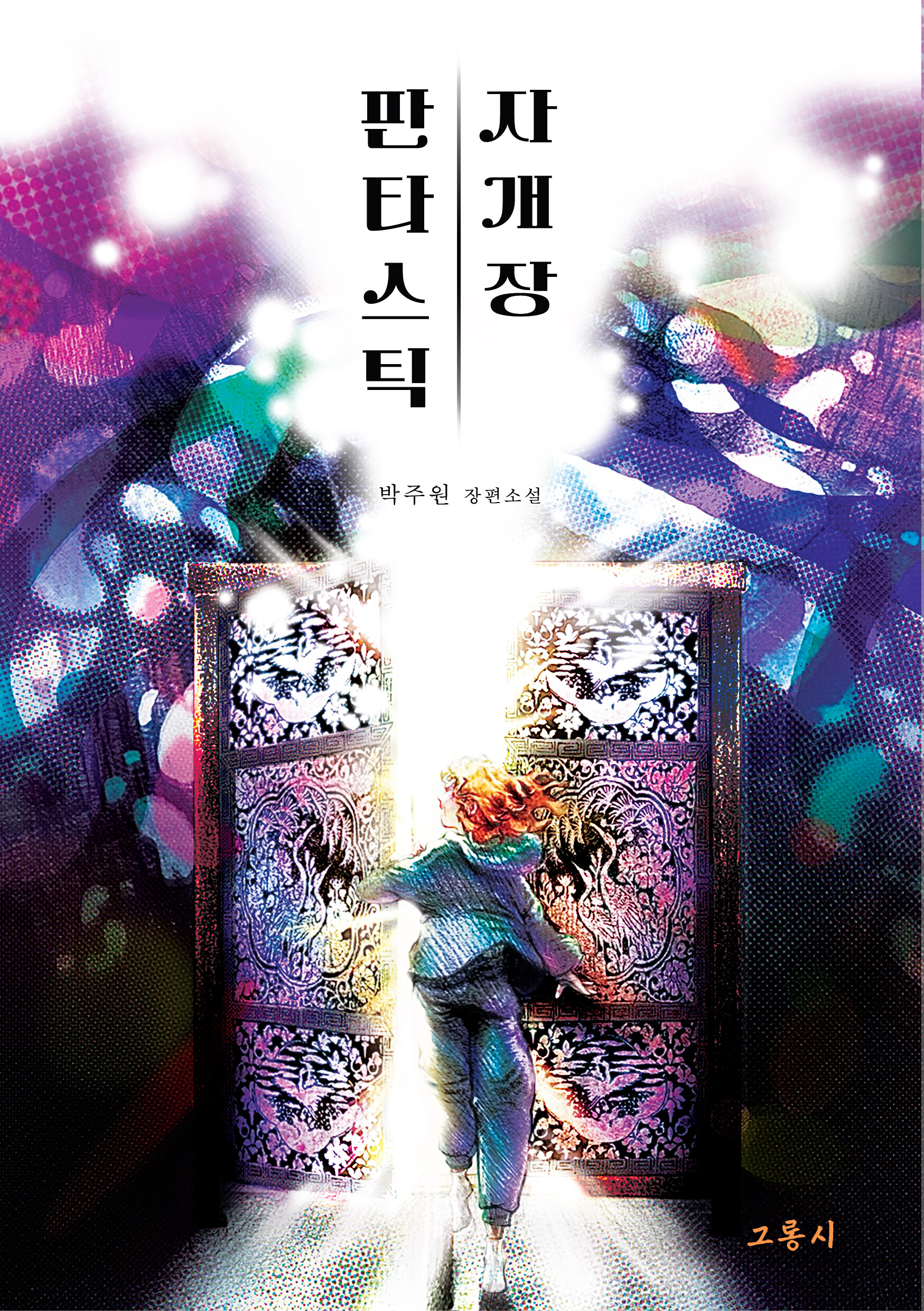 책 정보