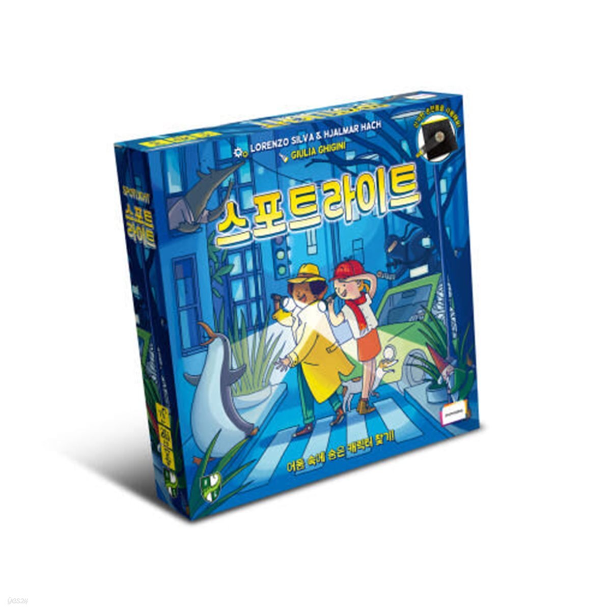 스포트라이트 / 보드게임