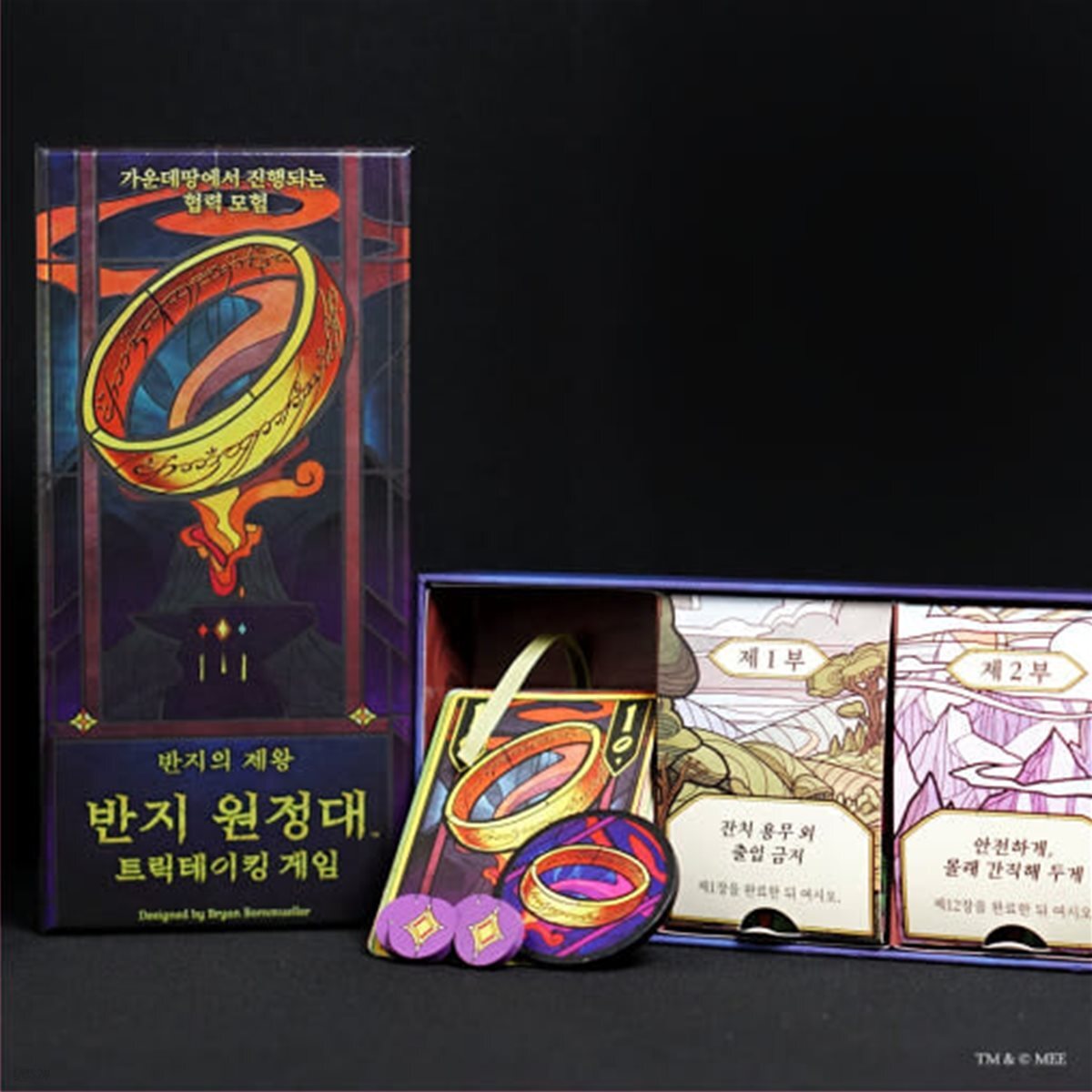 [예스24배송] 반지의제왕: 반지원정대 트릭테이킹 게임 / 보드게임