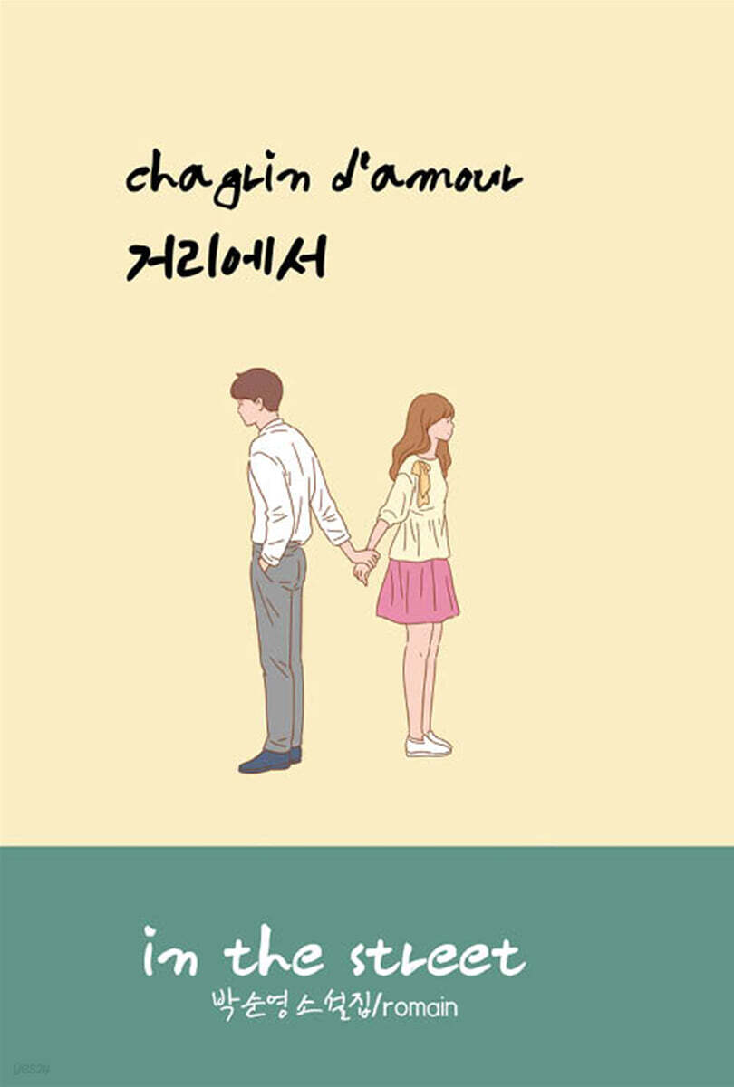 거리에서