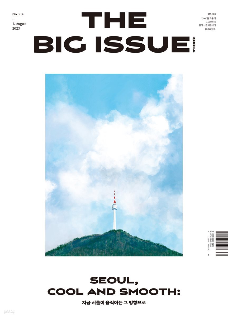 빅이슈코리아 The Big Issue No.304