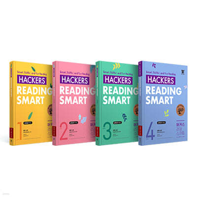 Hackers Reading Smart(해커스 리딩 스마트) Level 1~4권 세트