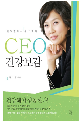  ǻ  CEO ǰ