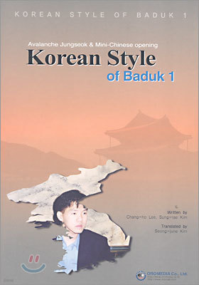 Korean Style of Baduk 1