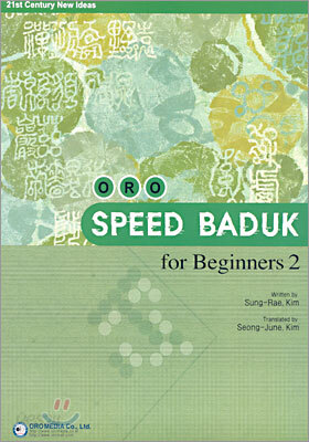 ORO SPEED BADUK for Beginners 2