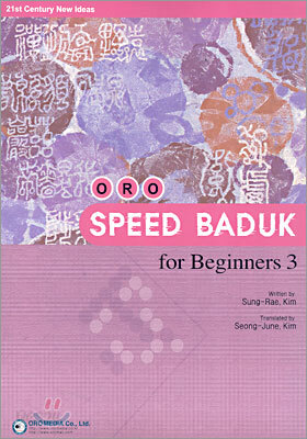 ORO SPEED BADUK for Beginners 3