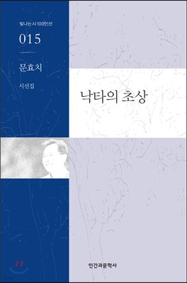 낙타의 초상