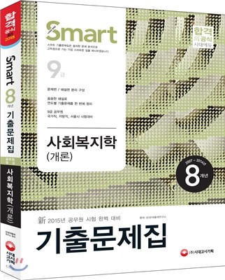  2015 Smart 8 7·9 ⹮ ȸ()
