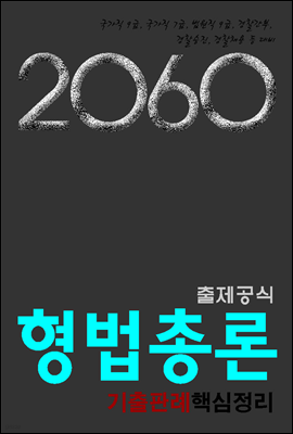 2060 ѷ Ƿٽ