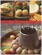 천년 한식의 세계