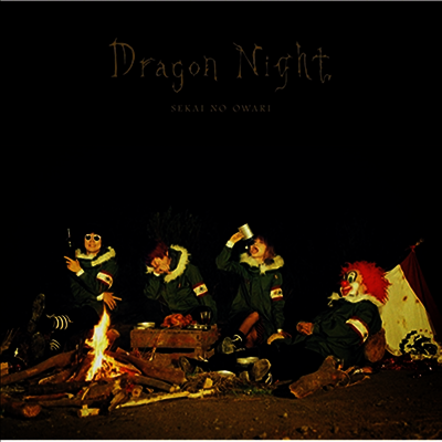 Sekai No Owari (세카이노 오와리) - Dragon Night (CD)