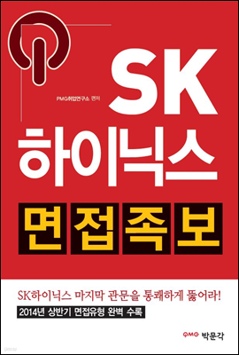 SK̴н  (2014 ݱ  Ϻ )