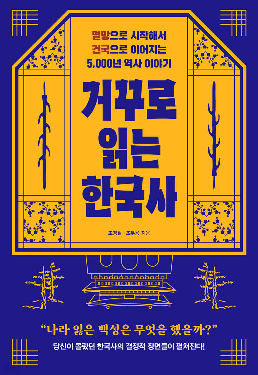 멸망부터