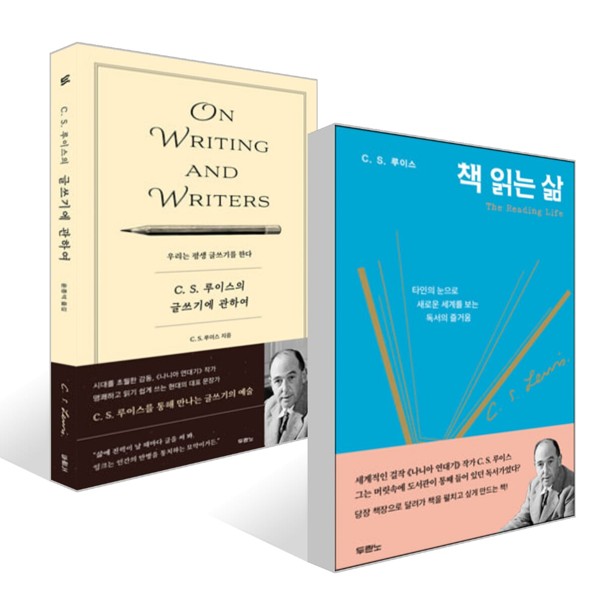책 읽는 삶 + C.S. 루이스의 글쓰기에 관하여 세트