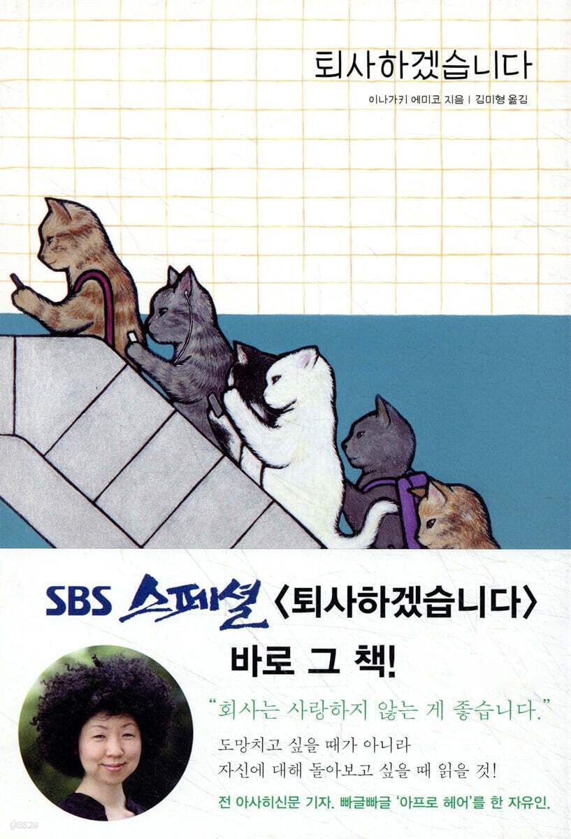 [대여] 퇴사하겠습니다