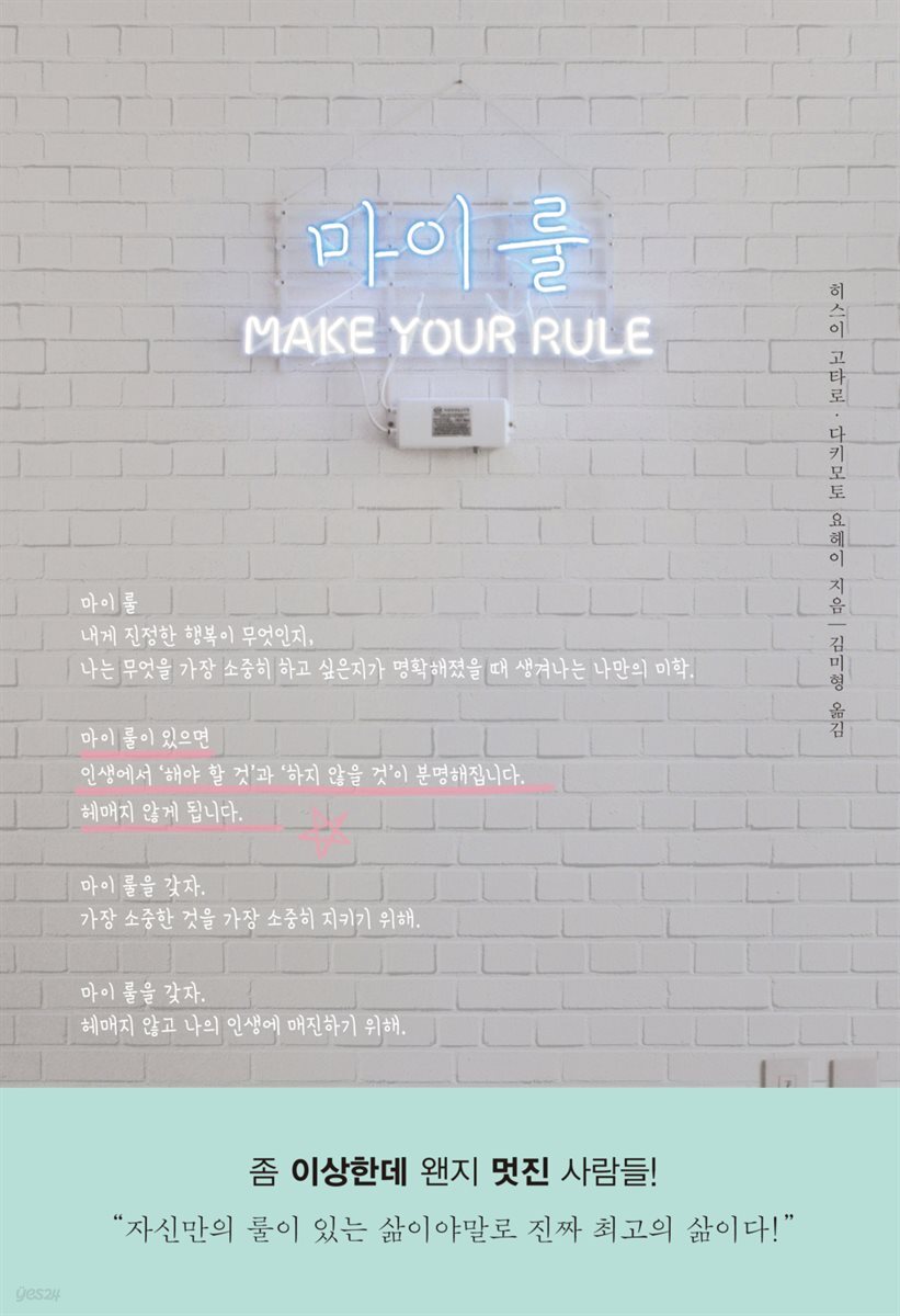 [대여] 마이 룰