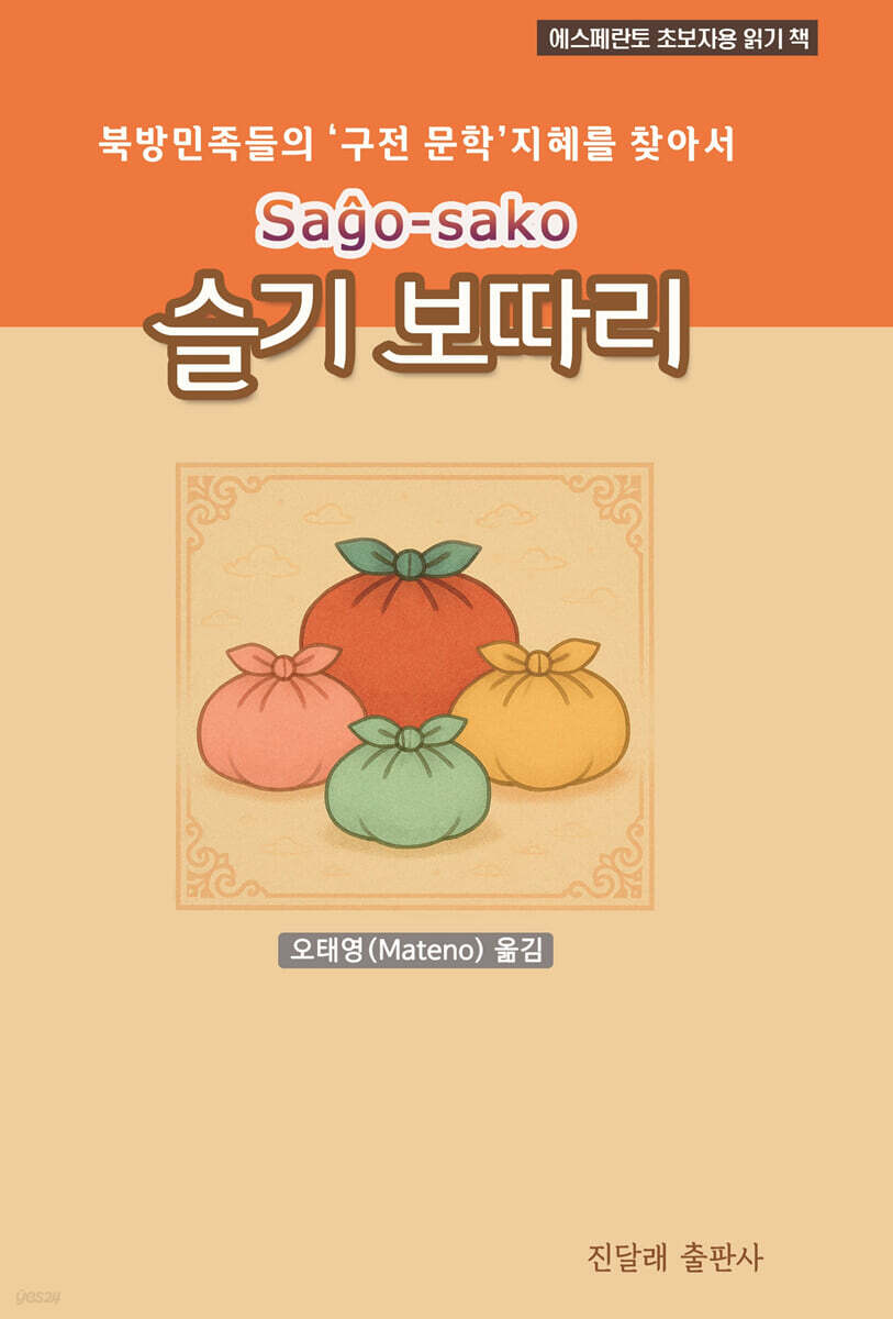 슬기 보따리