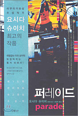 퍼레이드