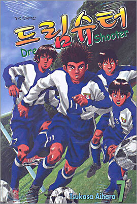 드림 슈터 (DREAM SHOOTER) 07
