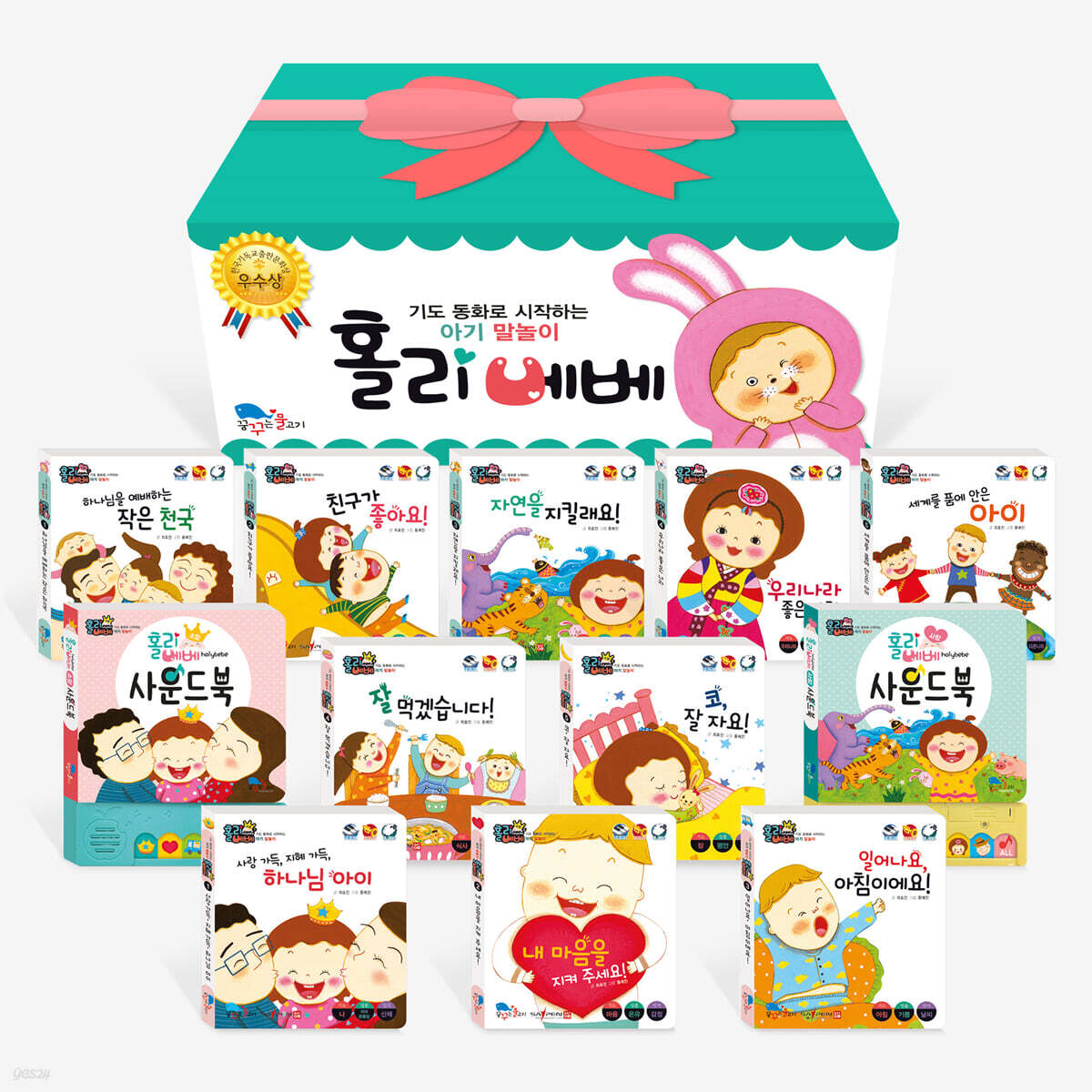 홀리베베 선물 상자