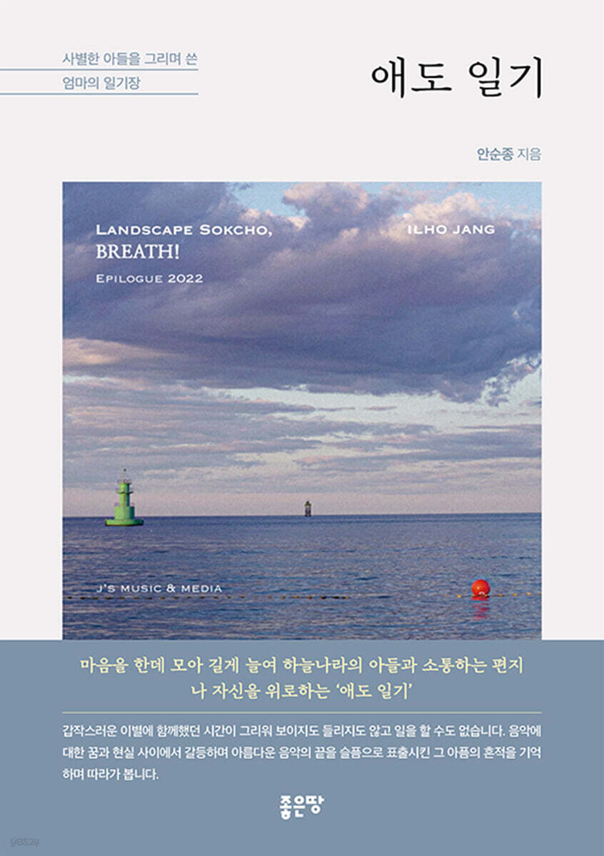 애도 일기