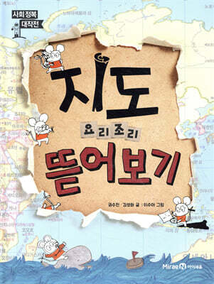 지도 요리조리 뜯어보기