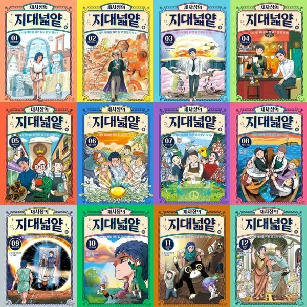 채사장의 지대넓얕 1-12 (전12권)