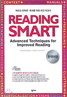 Reading Smart