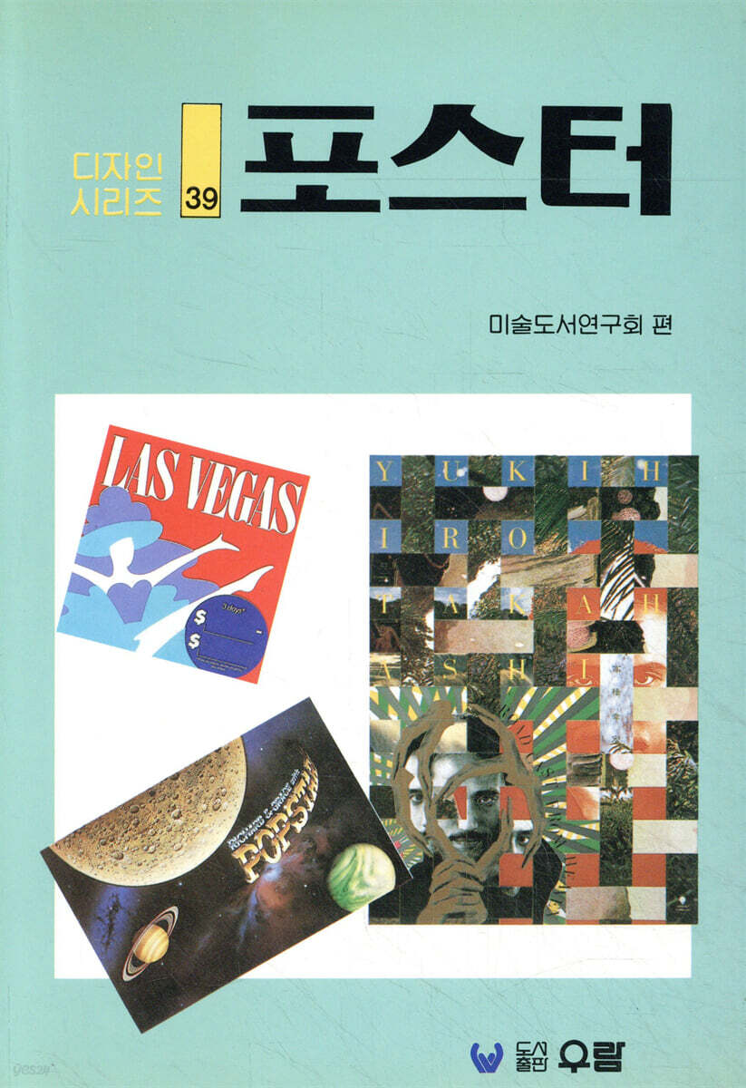 포스터