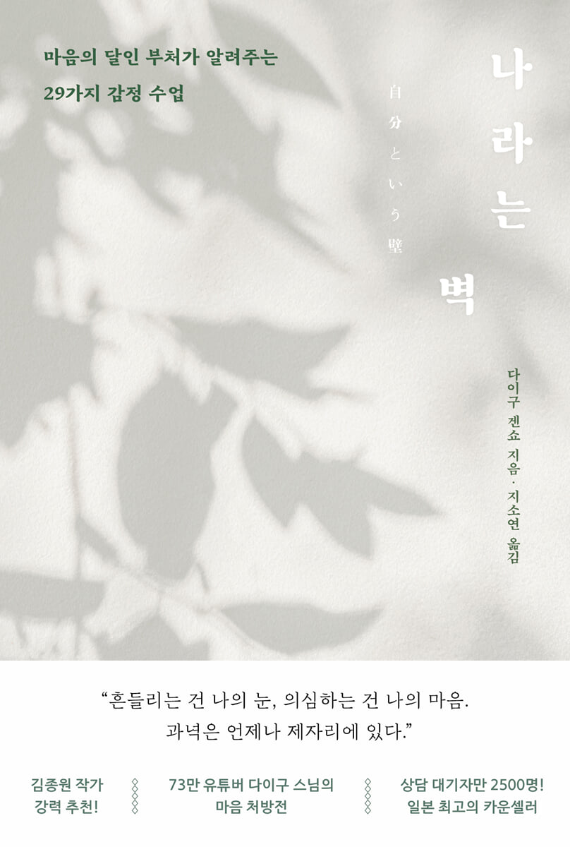 나라는 벽