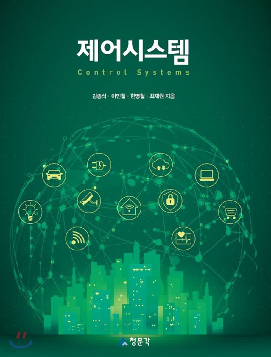 [대여] 제어시스템