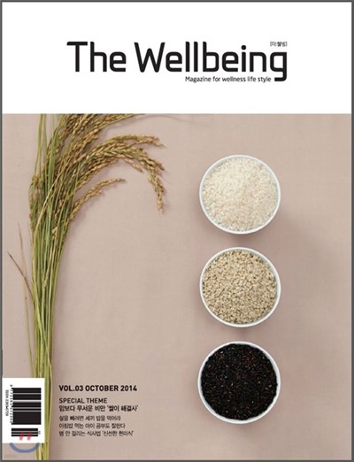  The Wellbeing () : 10 [2014]