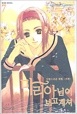 마리아님이 보고계셔 7