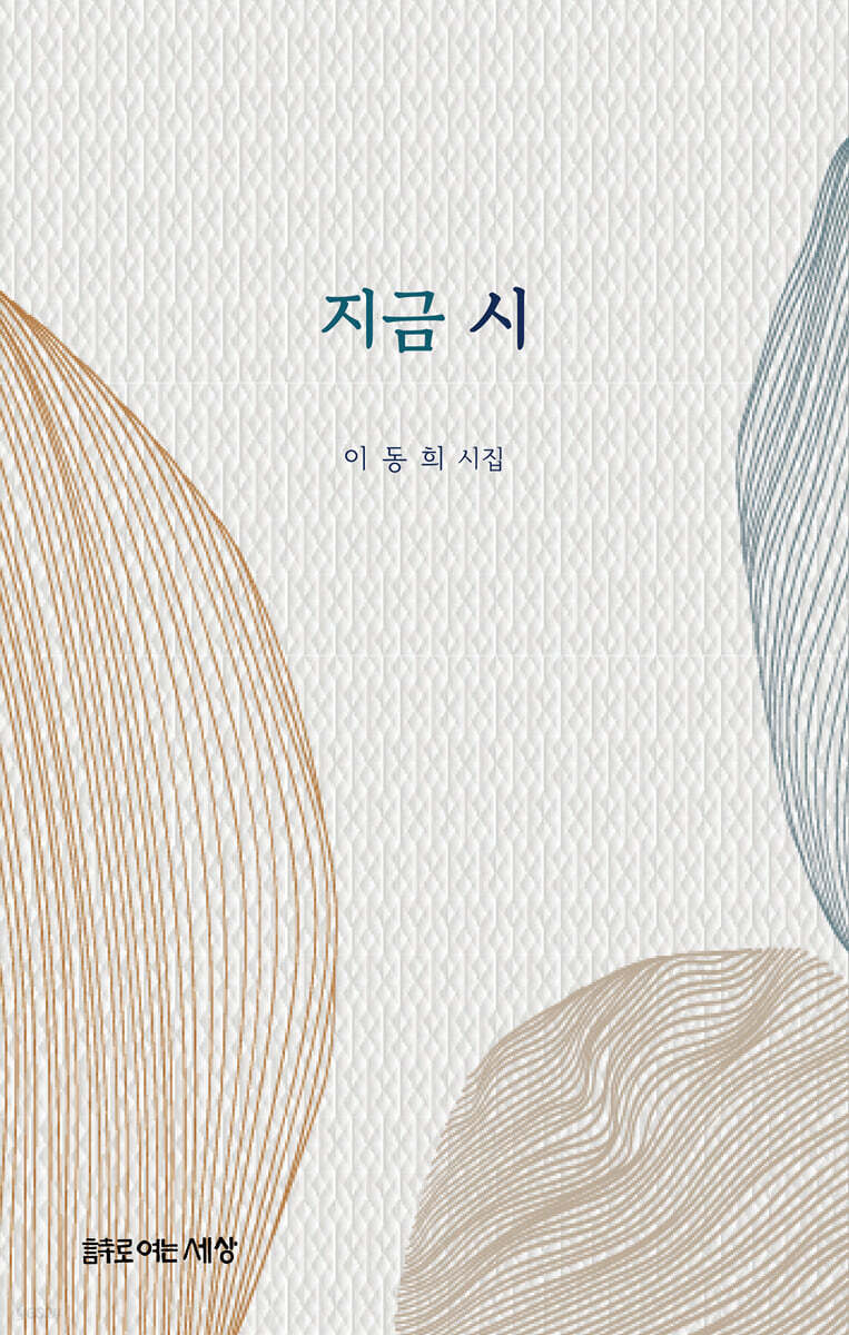 지금 시