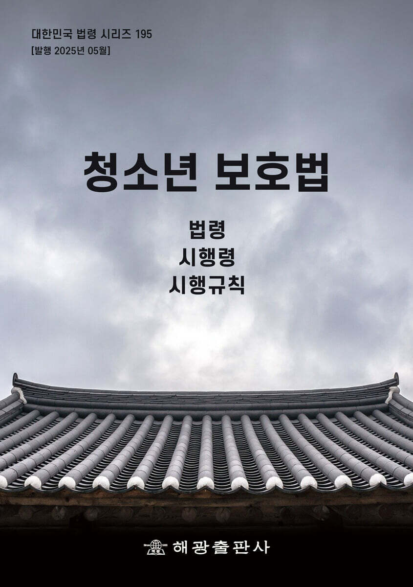 청소년 보호법