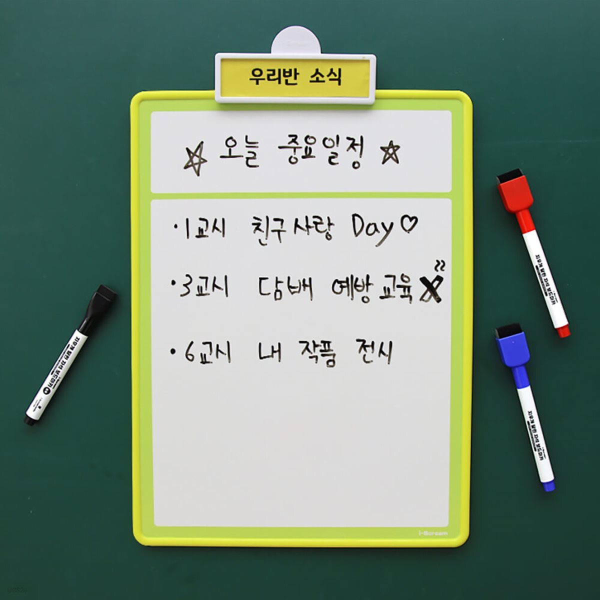 아이스크림몰 화이트보드 모둠이동식칠판 모둠수업 수업도구 