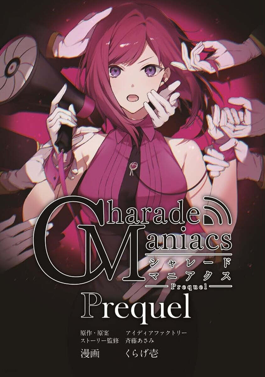 Charade Maniacs Prequel