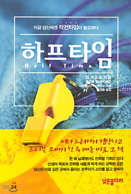 하프타임
