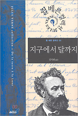 지구에서 달까지