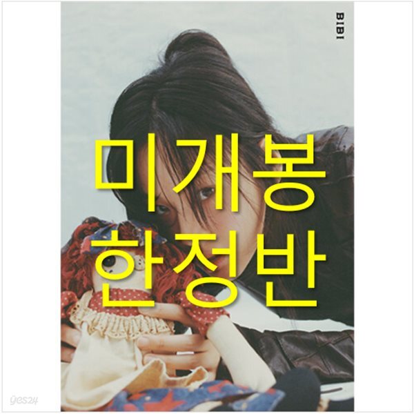 비비 (BIBI) 1집 - Lowlife Princess: Noir [금지 ver.] [한정반]